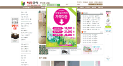 Desktop Screenshot of edeco114.com
